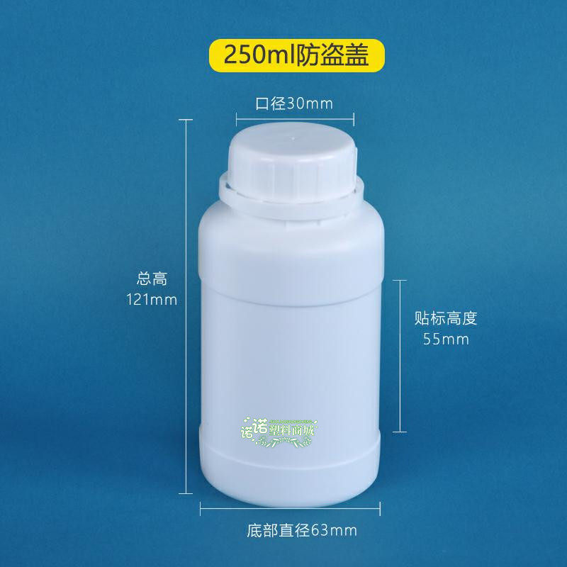 加厚250ml防盗有机溶剂化工瓶