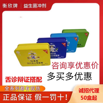 宫延楼1鸡内金山楂蜜膏量大价优