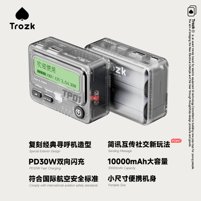 pd2.0PD3.0QC2.0QC3.0便携