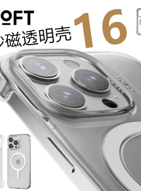 MOFT适用苹果iPhone16Pro Max手机壳全包超薄Pro强磁吸透明Plus新款高端防摔magsaf保护套潮牌轻奢高级正品