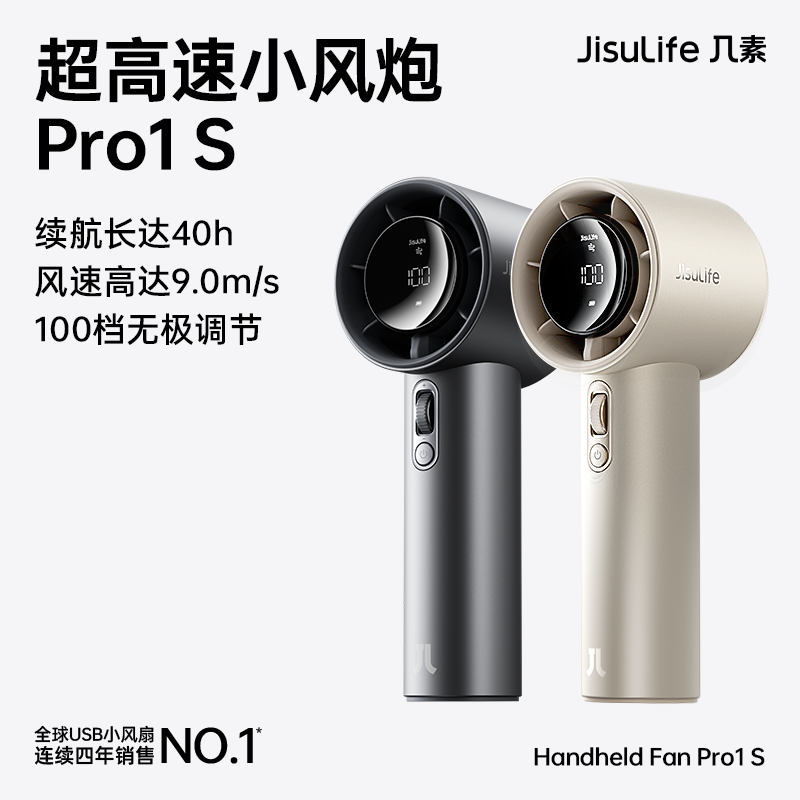 几素超高速小风炮强力制冷手持小风扇迷你便携式USB充电桌面电风扇静音大风力降温神器随身小型无叶涡轮风扇