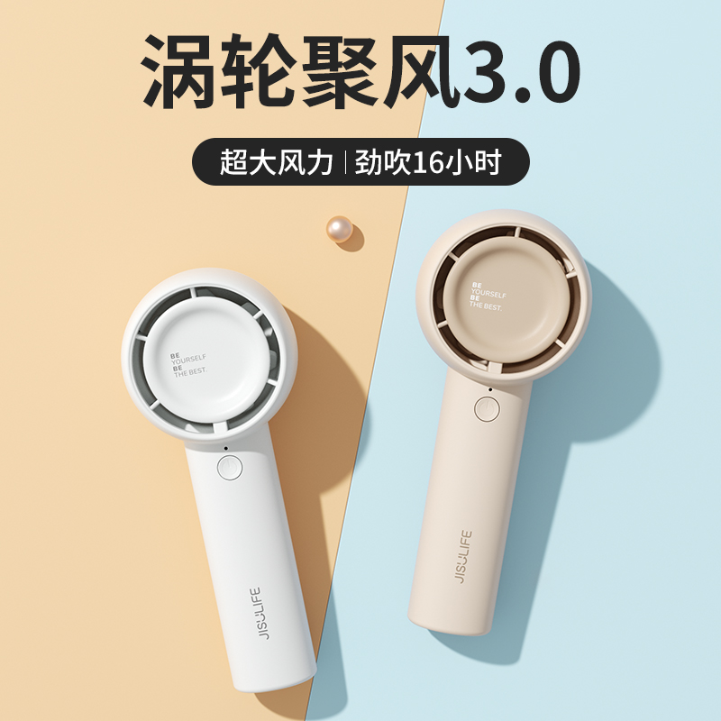 几素手持小风扇便携式随身小型空调办公室桌面usb充电款静音迷你型床上夏天学生宿舍无叶涡轮电风扇吹辅食