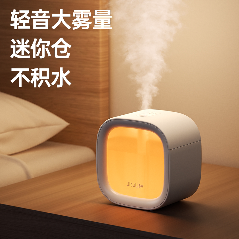 几素加湿器小型办公室桌面静音卧室宿舍学生家用迷你便携式充电usb夜灯空气香薰机空调房大喷雾生日礼物女生