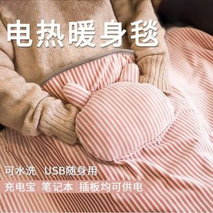 保暖家用暖手宝充电 多功能usb暖身毯电热毯盖腿披肩学生女生冬天宿舍暖宝宝办公室取暖神器卧室暖手暖脚冬季