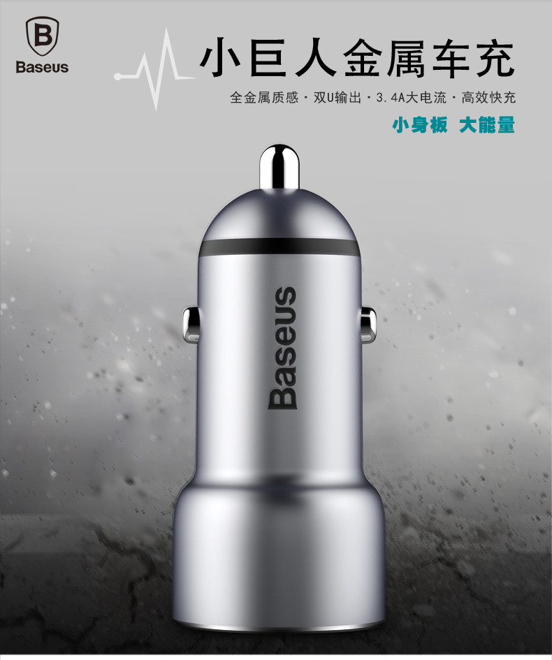 chargeur BASEUS 3.4A, 3A - Ref 1291105 Image 4