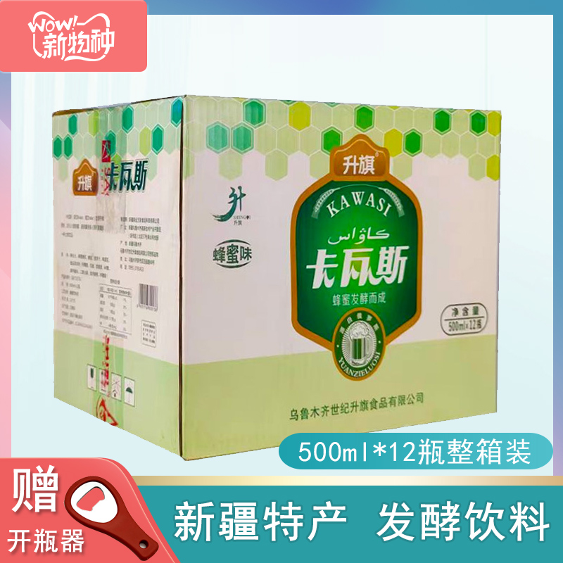 升旗卡瓦斯蜂蜜味碳酸饮料500ml*12瓶新疆特产新疆饮料无酒精发酵