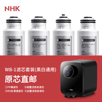 适用NHK净水机；WB-1机型滤芯；WB-1净水器滤芯WB-1饮水机滤芯