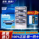 吉列锋速3刀片手动剃须刀三层刀头锋速三突破男士 刮胡刀剃胡须刀