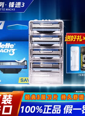 原装正品吉列锋速3手动剃须刀