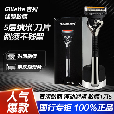 男士手动剃须刀吉列5层刀片
