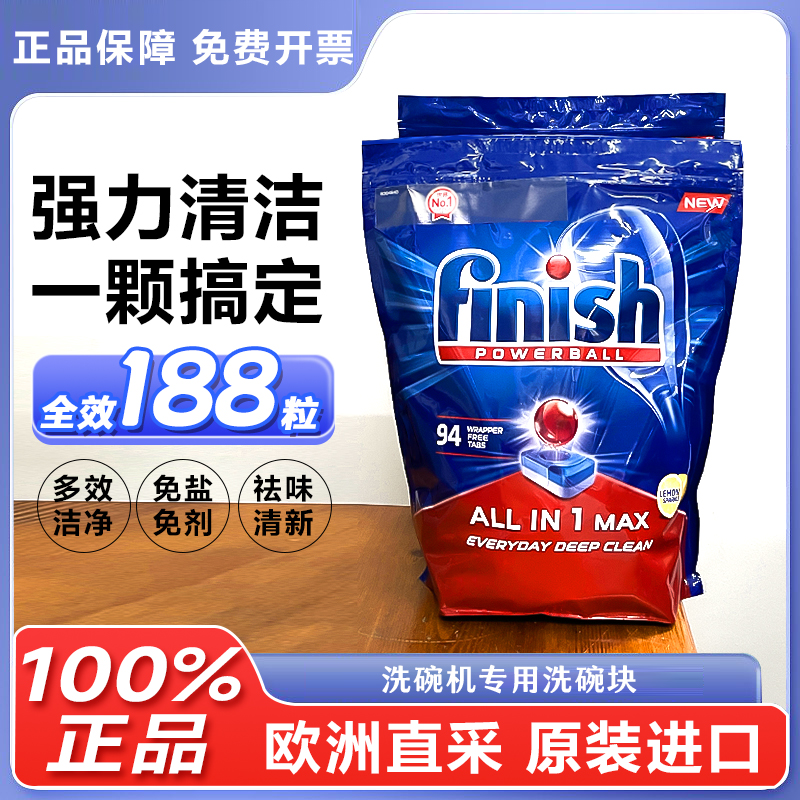 欧洲直采finish/亮碟洗碗凝珠