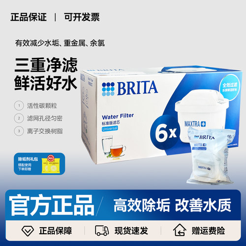 碧然德家用升级款三代净水壶滤芯