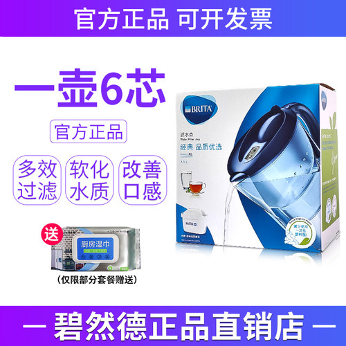 品牌直供碧然德家用净水器滤水壶