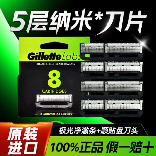 男士礼物吉列极光剃须刀高端潮酷