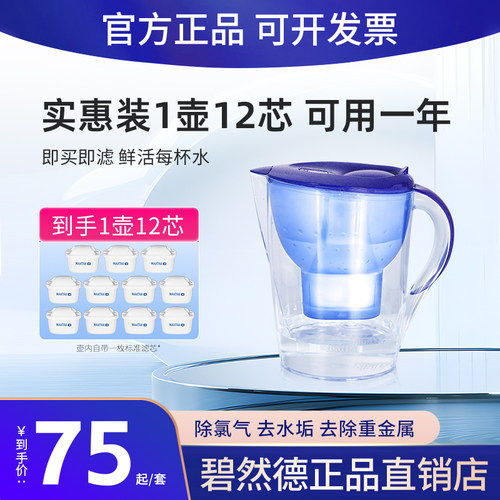 德国BRITA碧然德净水壶过滤水壶M3.5L家用厨房直饮净水器滤芯
