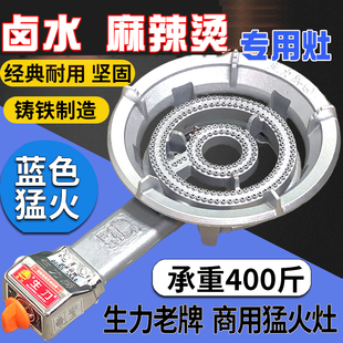 生力牌猛火灶商用猛火炉节能旋火灶液化气台式煤气灶经典耐用款