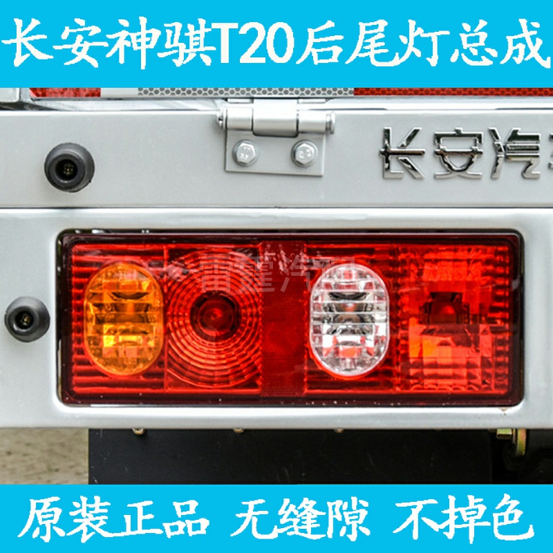 适用于货车刹车灯倒车灯后尾灯