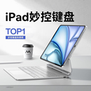 6平板保护套pro11寸mini一体pad10代9蓝牙电脑4智能鼠标华强北壳秒专用装 适用苹果Air5 iPad妙控键盘2024新款