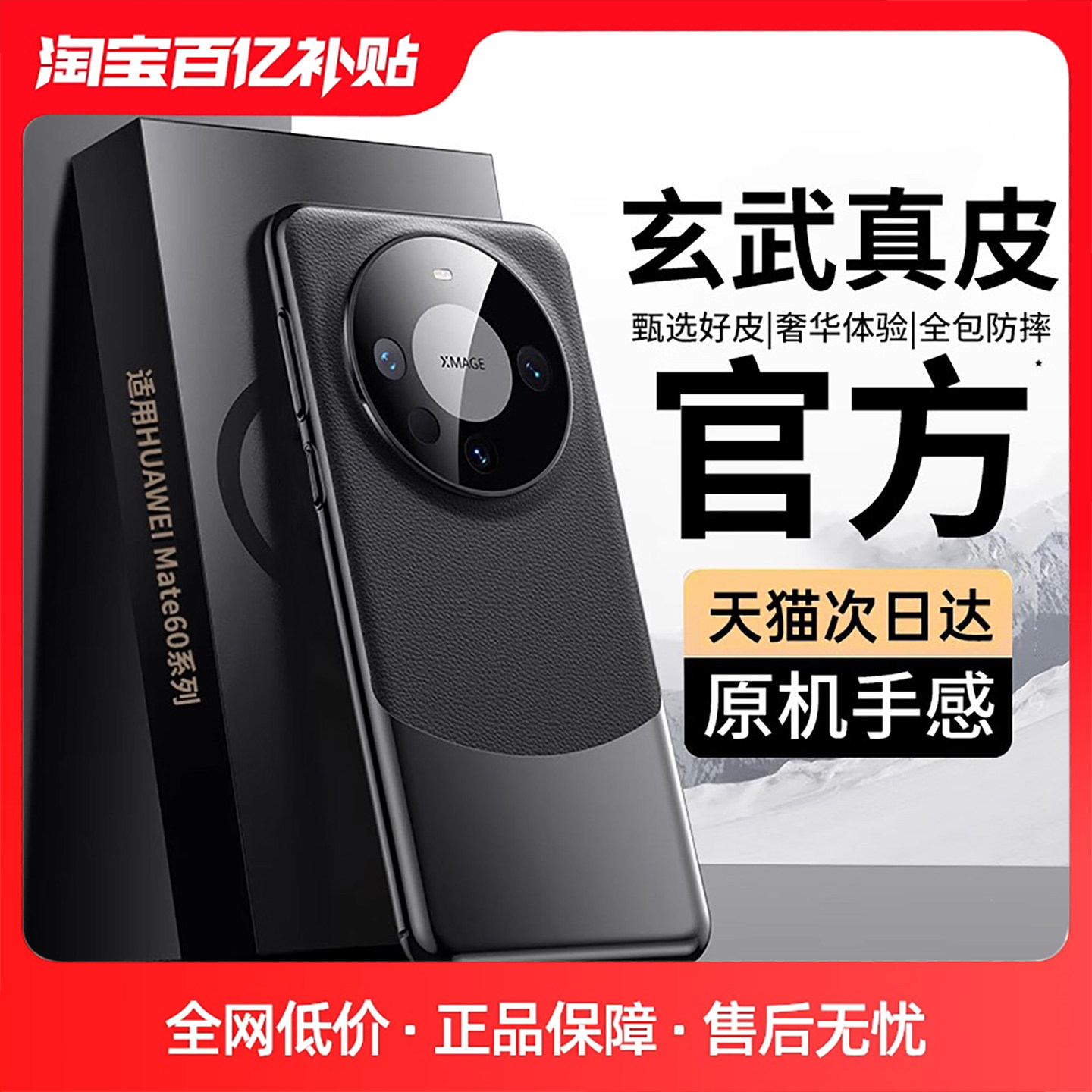 【官方同款】视艺星适用华为mate60pro手机壳mate70pro+2025新款镜头全包防摔高级感保护套mate70外壳十男女