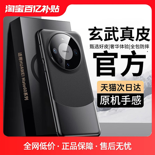 进口真皮mate系列镜头全包手机壳