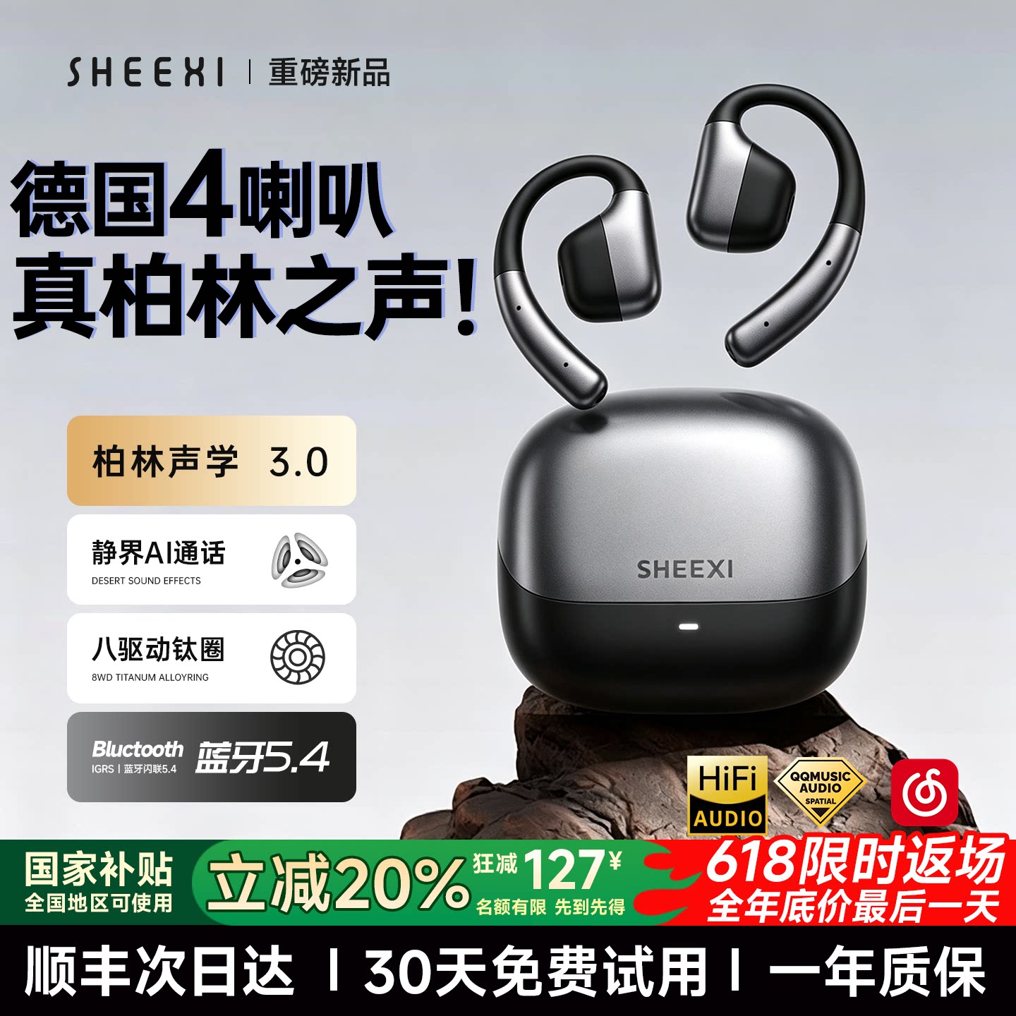 政府补贴蓝牙耳机2026新款高音质挂耳式气骨传导无线运动久戴不痛