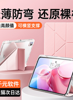 视艺星2025新款iPad11/10代透明保护套Air7平板壳mini6适用苹果Pro轻薄带笔槽9壳子5硬Y折亚克力8好看防弯寸