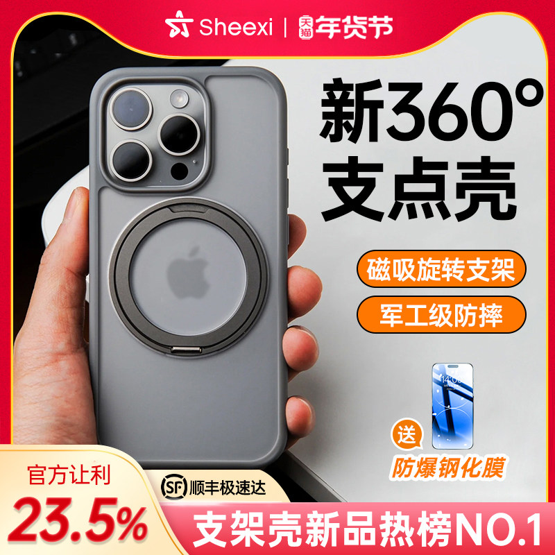 视艺星新款360支点壳适用苹果15ProMax手机壳iPhone14Pro高端磁吸14带支架防摔高级感Plus透明全包女款2023女