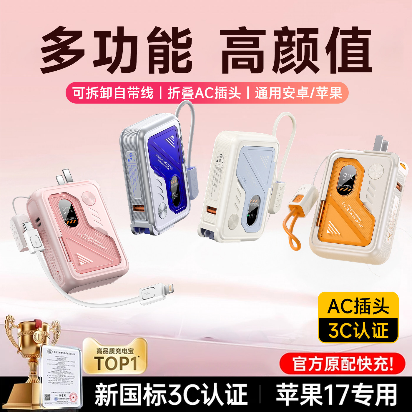 【充电宝3c认证可上飞机】20000毫安大容量CCC标识自带线插头三合一2025新款适用苹果17安卓移动电源政府补贴