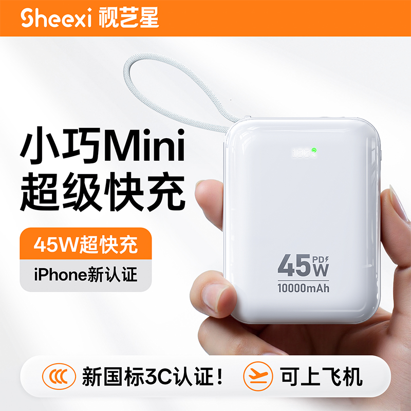 【新国标3C认证】Sheehl双线超充