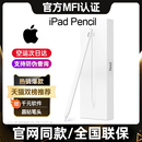 pencil二代air5手写触控pro2021一代ipencil触屏ipad10代9mini6平替4华强北 applepencil电容笔适用苹果apple