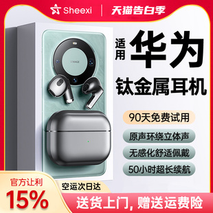 适用华为高音质半入耳hifi降噪原装 无线蓝牙耳机2024新款 运动 正品