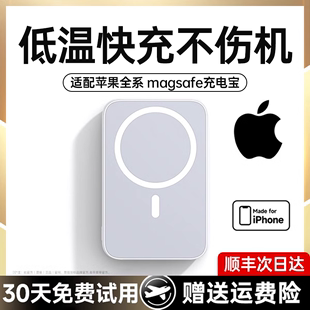 磁吸充电宝Magsafe适用苹果15ProMax无线快充专用iPhone14便携式 可上飞机 手机13外接电池12新款 冠军代言