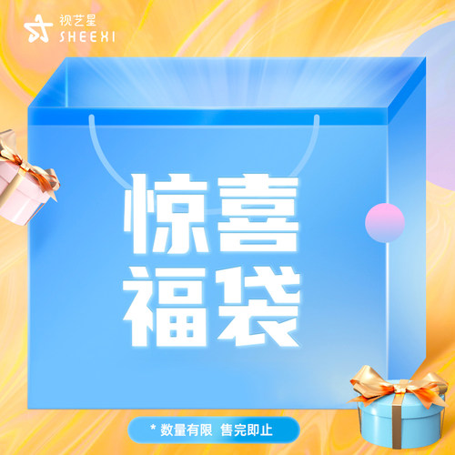 【超值福袋】iPad保护套磁吸
