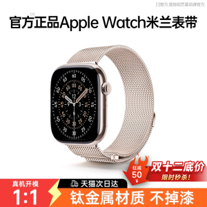【官网同款】视艺星适用苹果手表S10表带applewatch s11米兰尼斯2025新款9女男SE表链iwatch ultra3夏季8运动