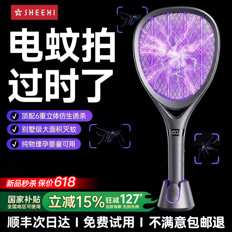 2026新款电蚊拍充电式家用超强力网全自动诱蚊苍蝇拍灭蚊子灯神器