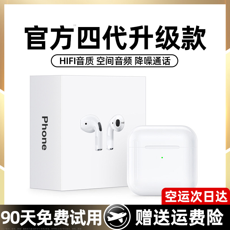 蓝牙耳机无线适用苹果iphone四代2023新款降噪官方正品原装华强北