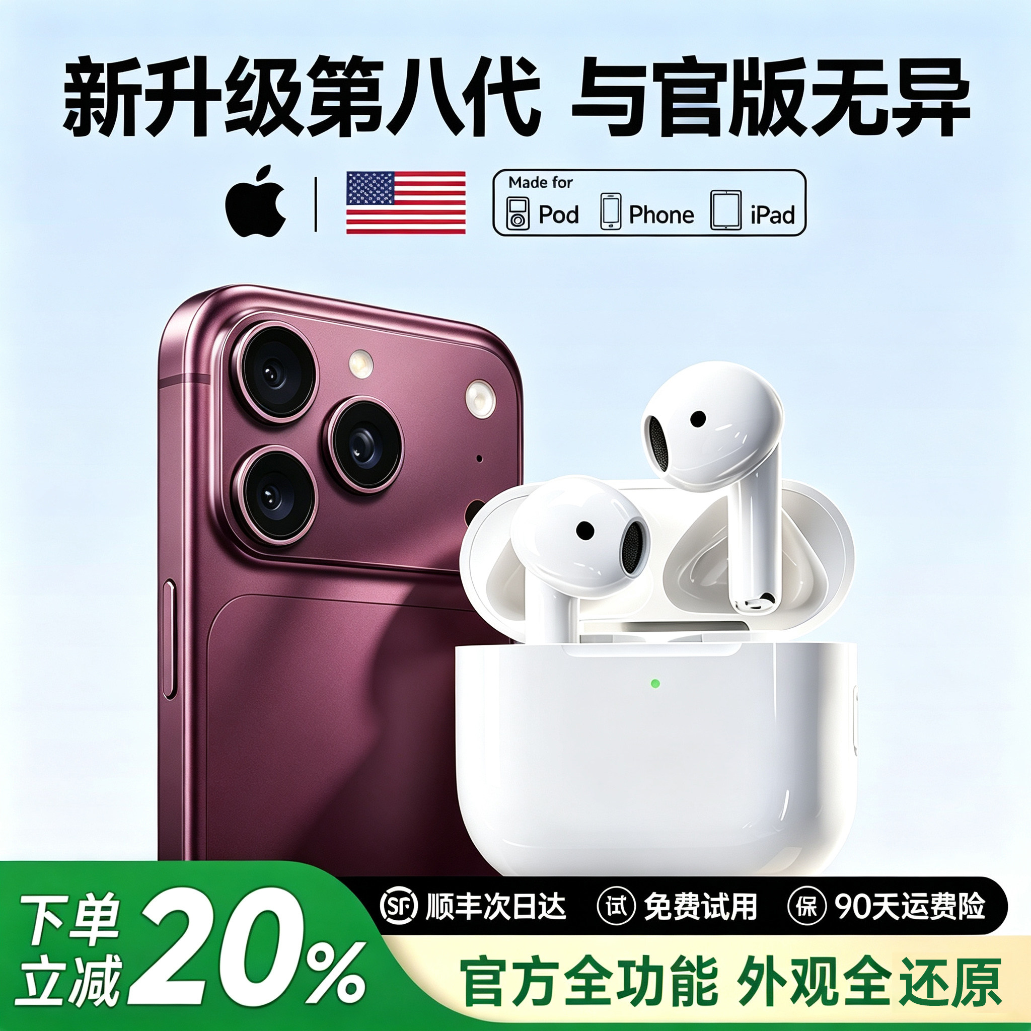 蓝牙耳机2026新款无线适用苹果iPhone官方正品原装华强北airpods5