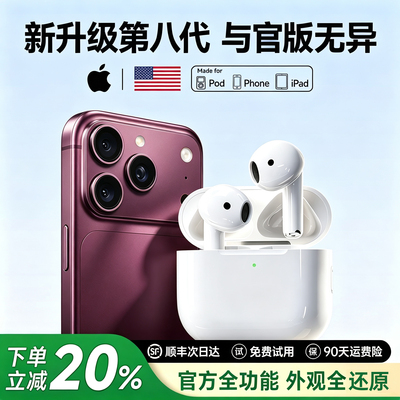 2026新款丨苹果官方同款蓝牙耳机