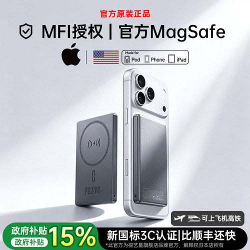 【官方MFI认证】苹果MagSafe官方