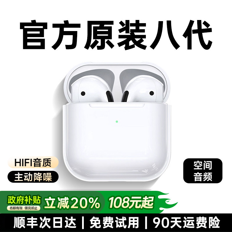 2026新款丨苹果官方同款蓝牙耳机