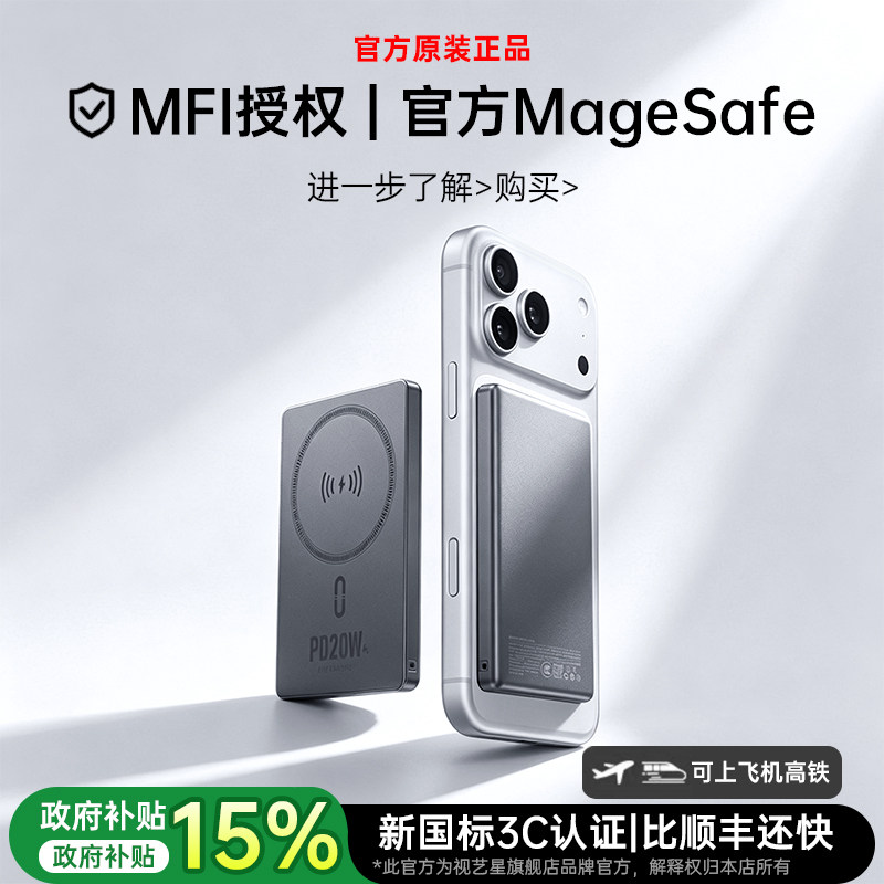 【3C认证可上飞机】磁吸充电宝快充大容量2026新款适用苹果MagSafe无线快充官方正品移动电源自带线超薄小巧