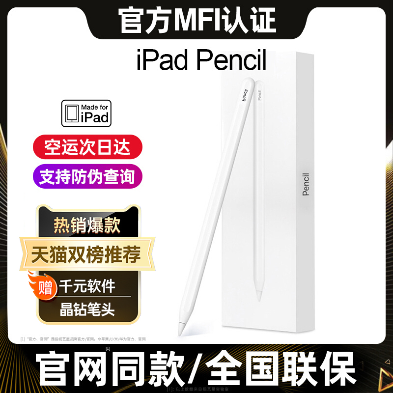 applepencil电容笔适用苹果apple pencil二代air5手写触控ipadpencil华强北ipencil平替ipad一代10代9触屏pro