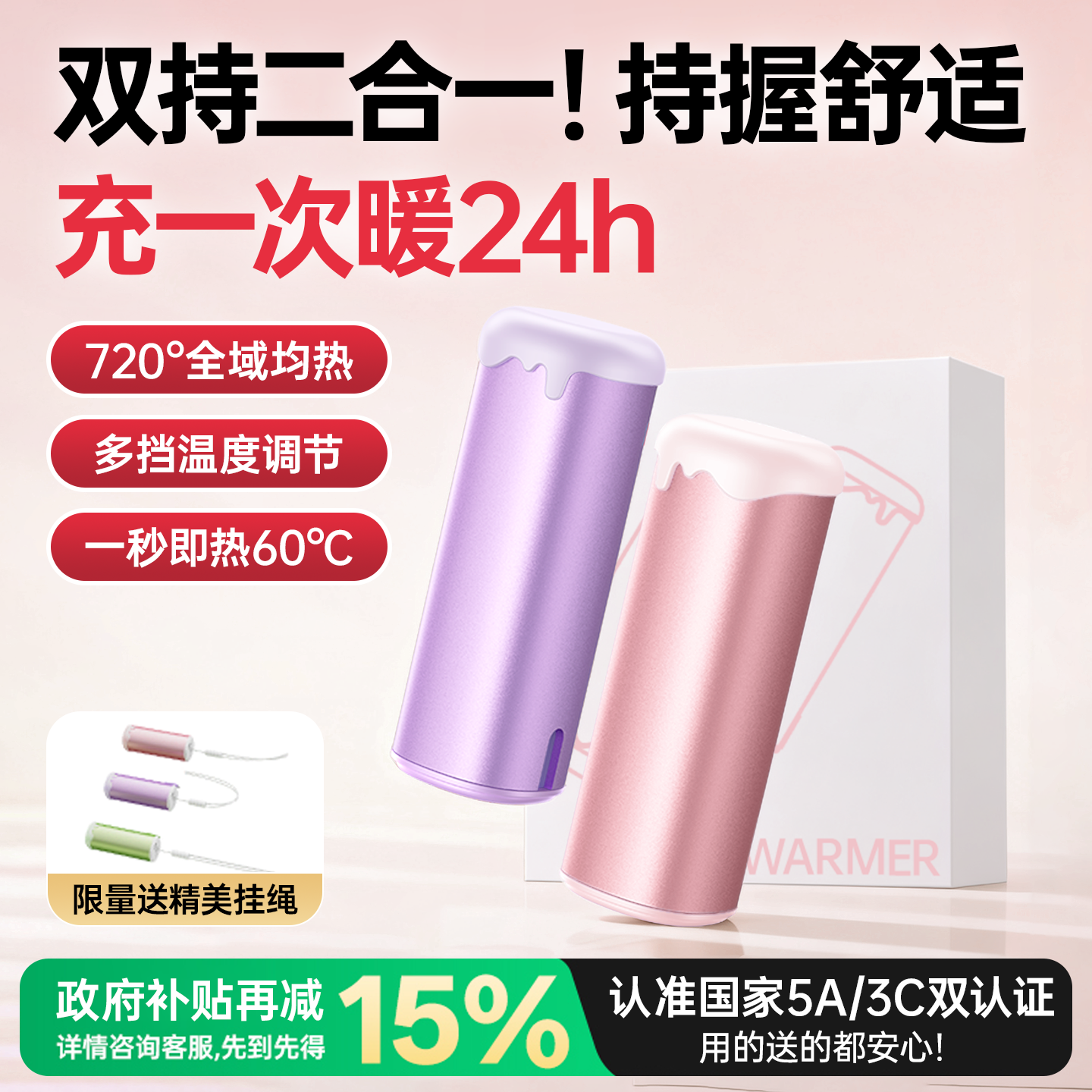 【政府补贴】暖手宝新款送女友