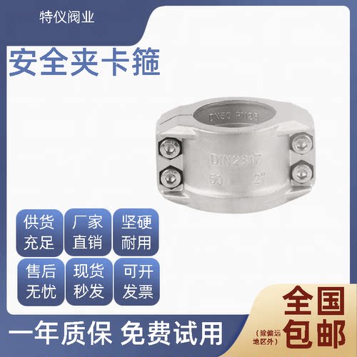 304不锈钢安全夹卡箍双螺栓管夹管箍油管抱箍DIN2817钢丝软管喉箍