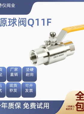 304不锈钢气源球阀双内丝内螺纹SA高压球阀Q11F-64P直通球阀DN15