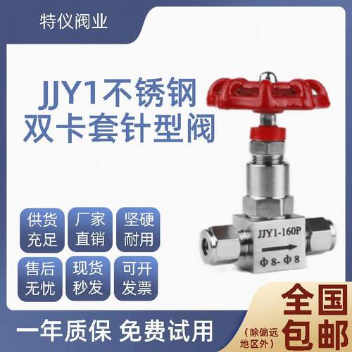 材质保证卡套针型阀价格美丽