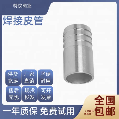 304不锈钢焊接宝塔单头宝塔软管水管胶管皮管接头水嘴倒刺竹节4分