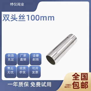 304不锈钢水管加长双外丝直接延长管双头丝100MM长度任选4分6分