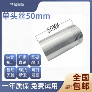 2分3分4分6分DN15 304不锈钢50mm加长单头丝焊接水管外丝连接管子