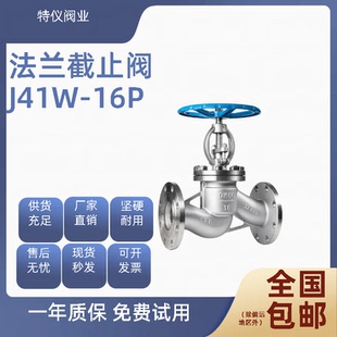 J41W 16P管道蒸汽閥門DN50不銹鋼截止閥 316不銹鋼法蘭截止閥 304